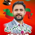 ہیومن رائٹس کونسل آف آزاد جموں و کشمیر ملک میں ایچ آئی وی کے بڑھتے ہوئے کیسز اور صحت کے نظام کی سنگین کمزوریوں پر گہری تشویش کا اظہار کرتی ہے۔