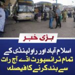 مظفرآبادآزاد کشمیر میں عام انتخابات کے حوالے سے سیاسی گہما گہمی میں اضافہ ہو گیا ہے، جہاں الیکشن کمیشن نے انتخابی فہرستوں کی تیاری اور نظرثانی کے شیڈول میں ترمیم کے بعد نیا فارمولا جاری کر دیا ہے۔
